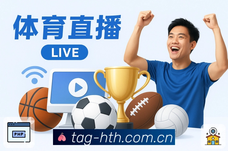 体育竞技